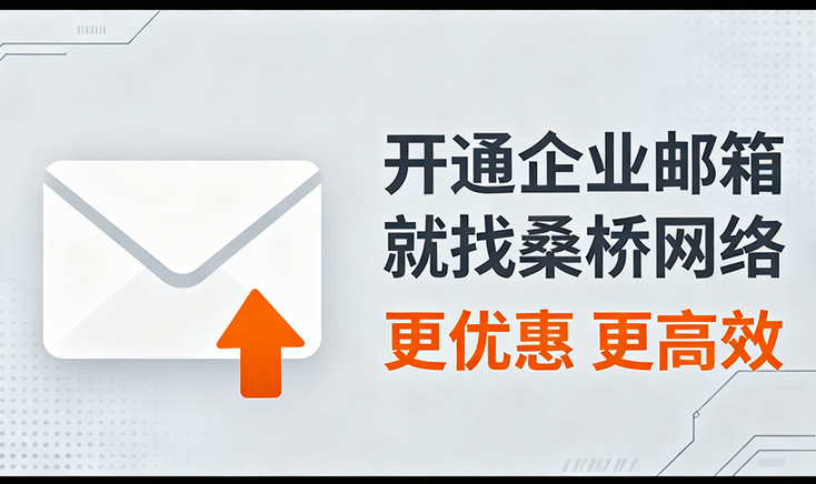 騰訊企業郵箱經銷商